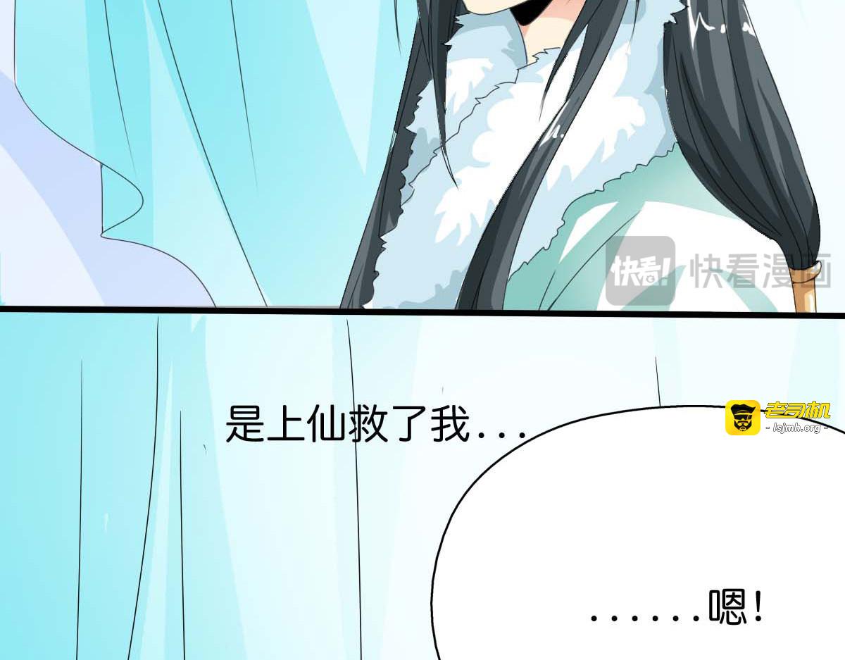 第61话 第 41 页
