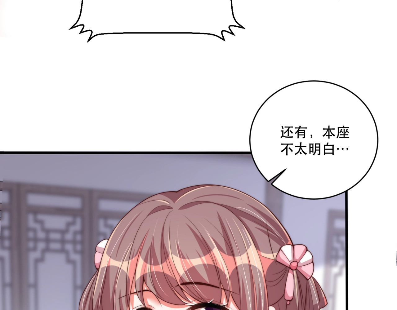 第61话 新知识 第 58 页