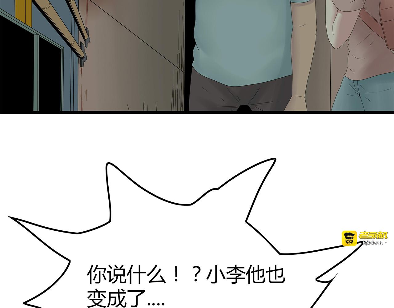 第25话 水源危机 第 57 页