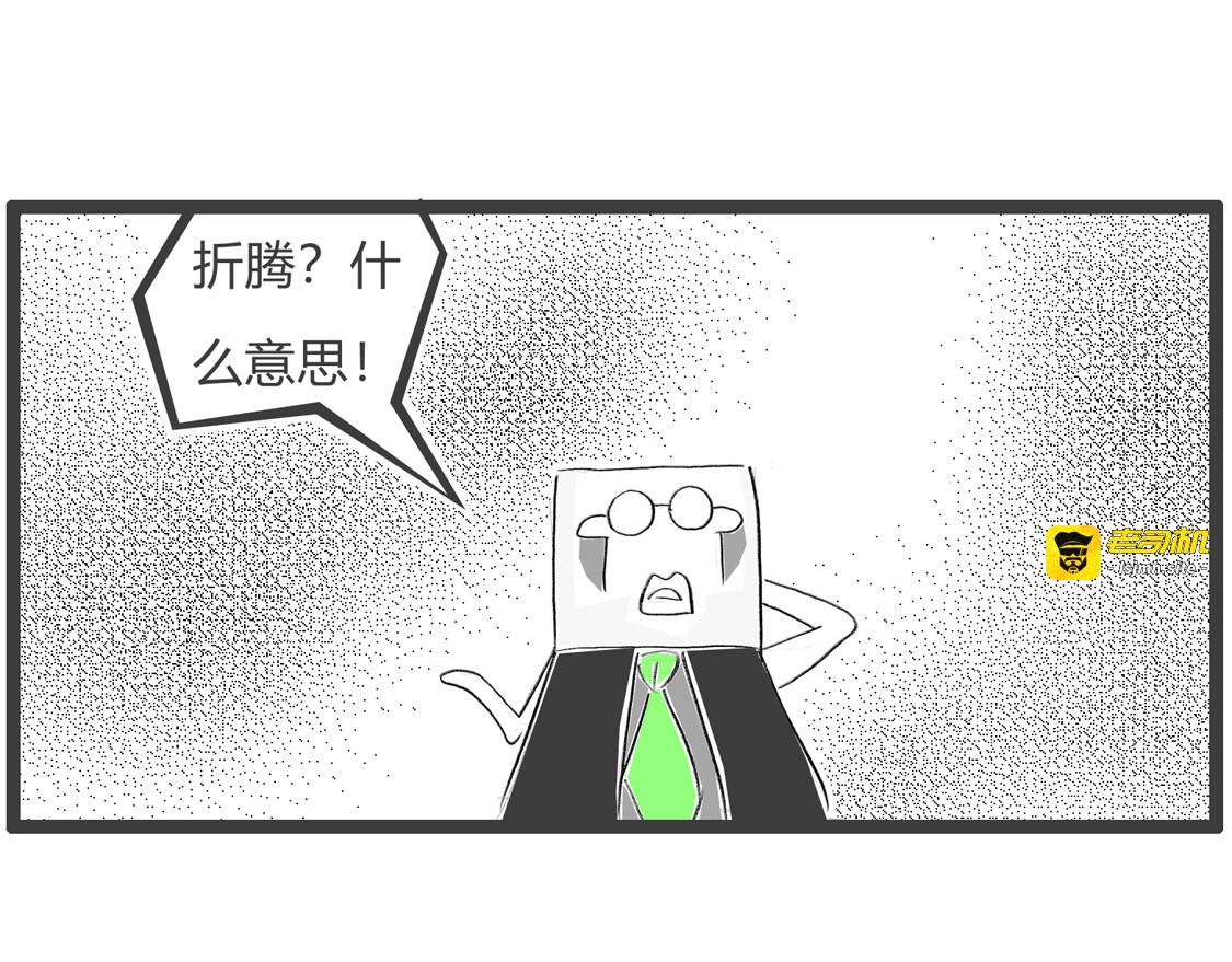 出去闯 第 21 页