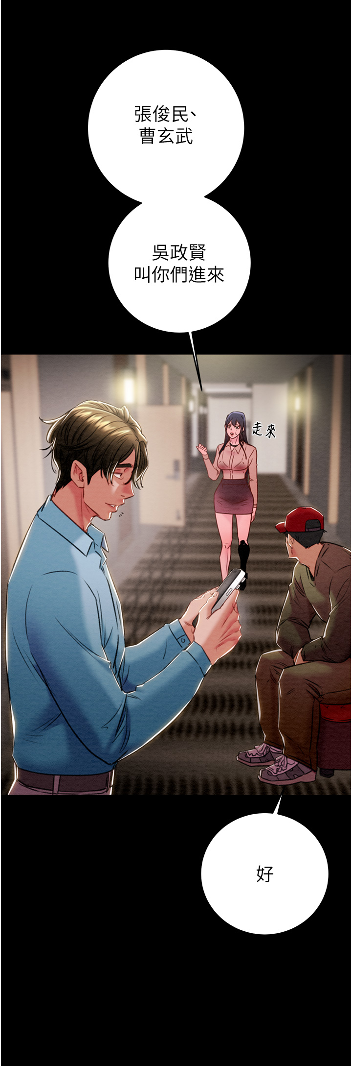 第74话 第 43 页