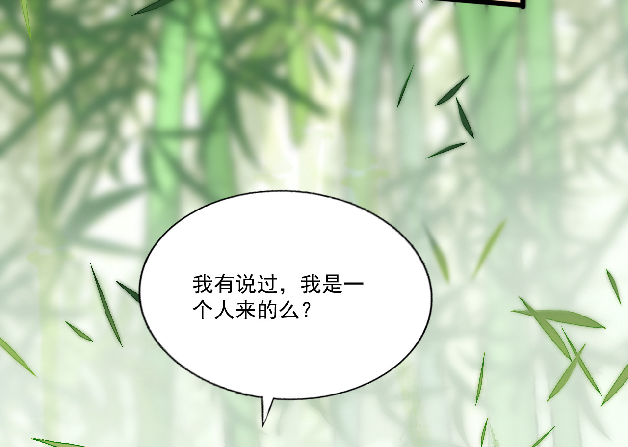 第58话  二次穿越？！ 第 22 页