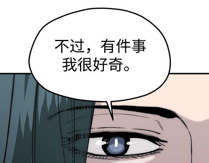 第147话 第 350 页