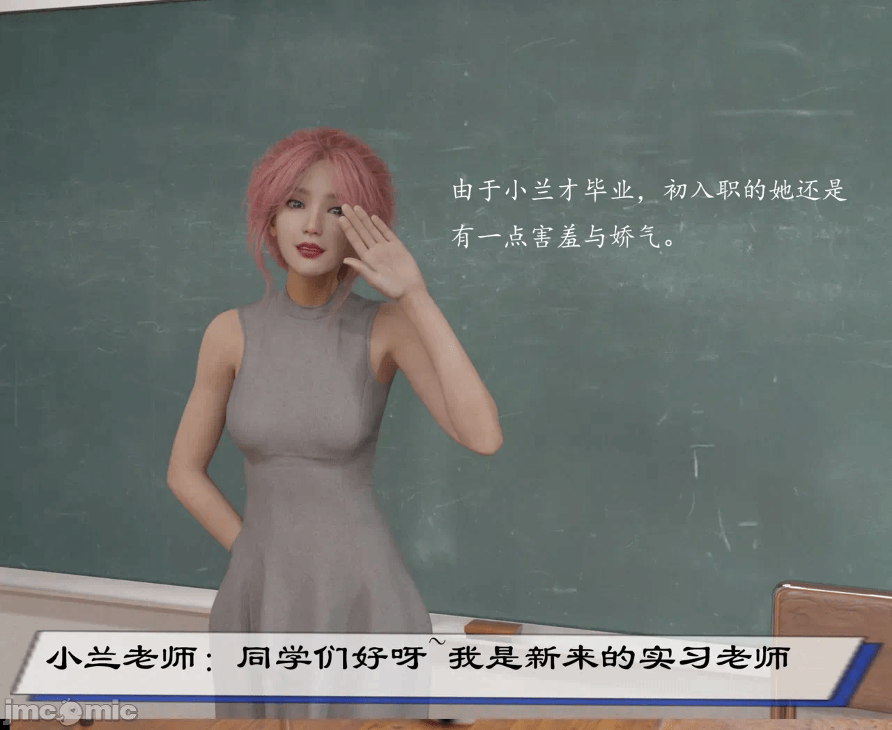 第一话 第 6 页