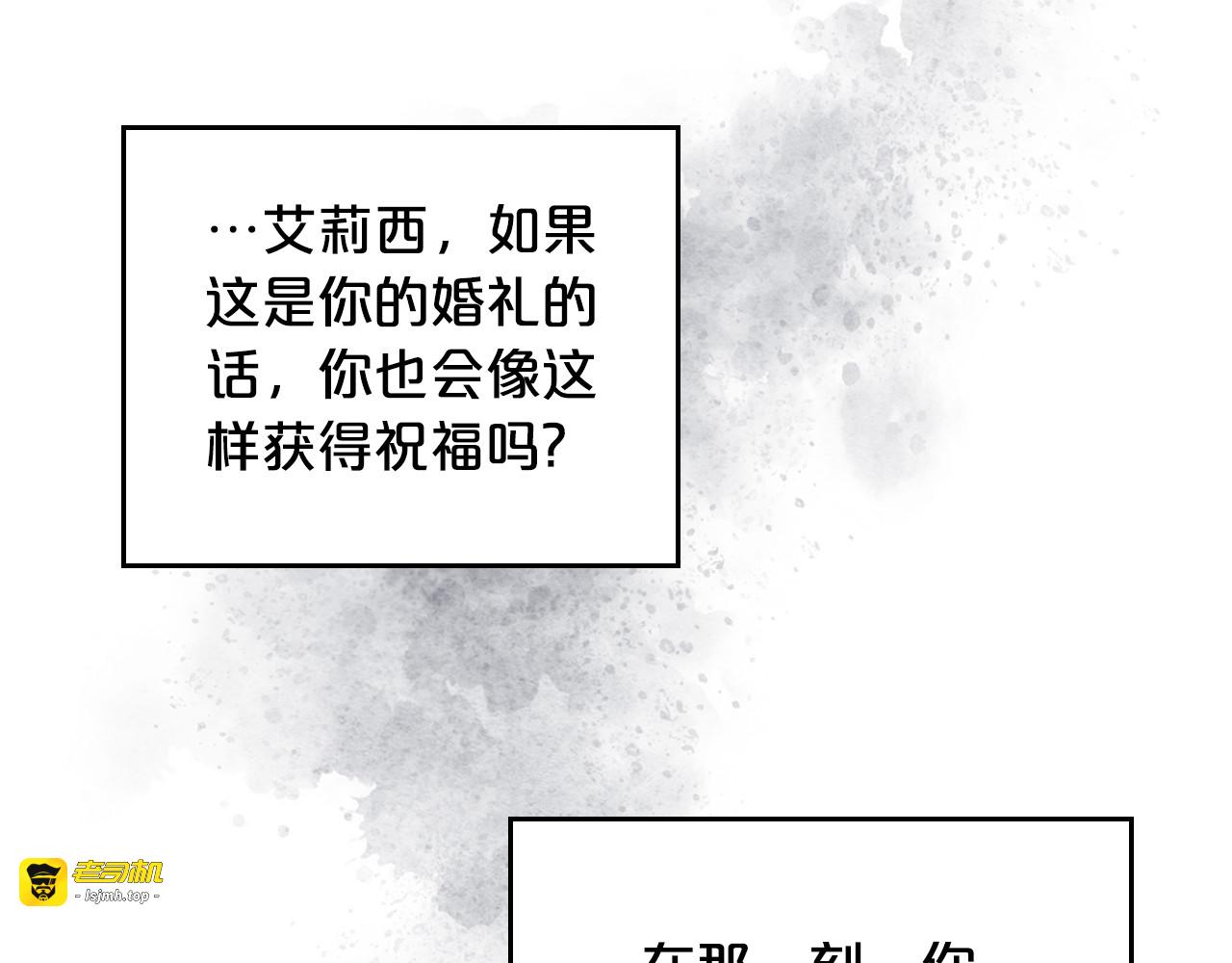 第83话 大海的样子 第 101 页