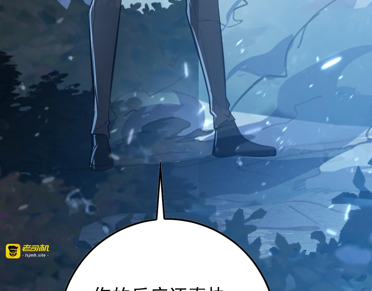 148 引蛇出洞 第 105 页