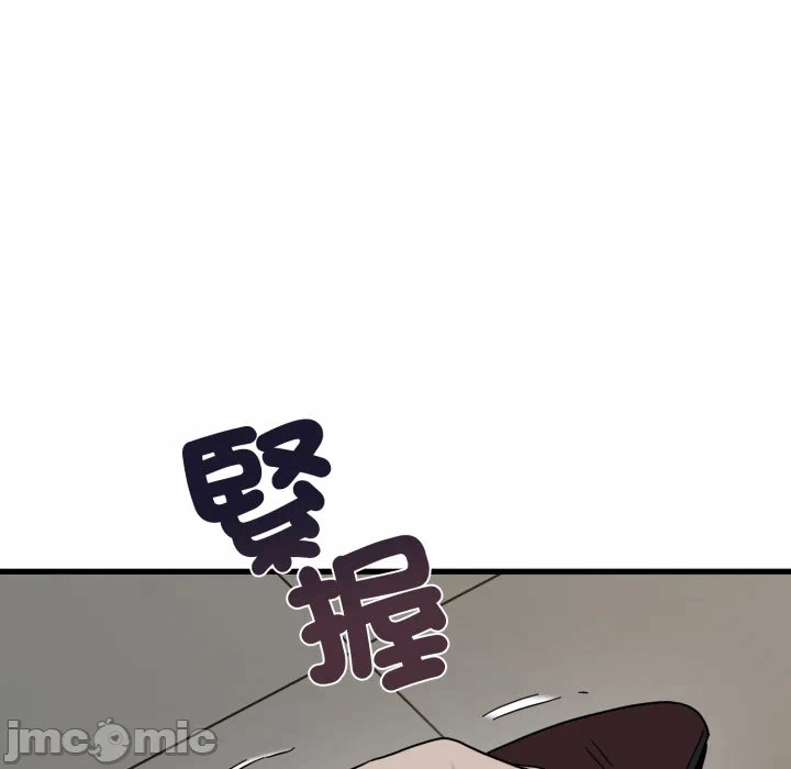 第10话 第 97 页