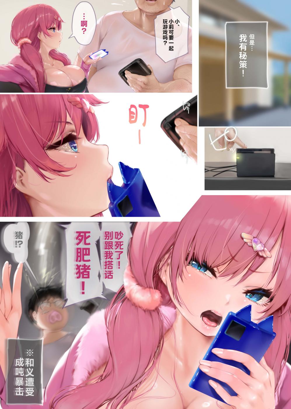 第1话 第 9 页