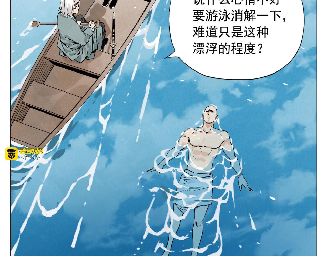 第49话 游泳方式 第 5 页
