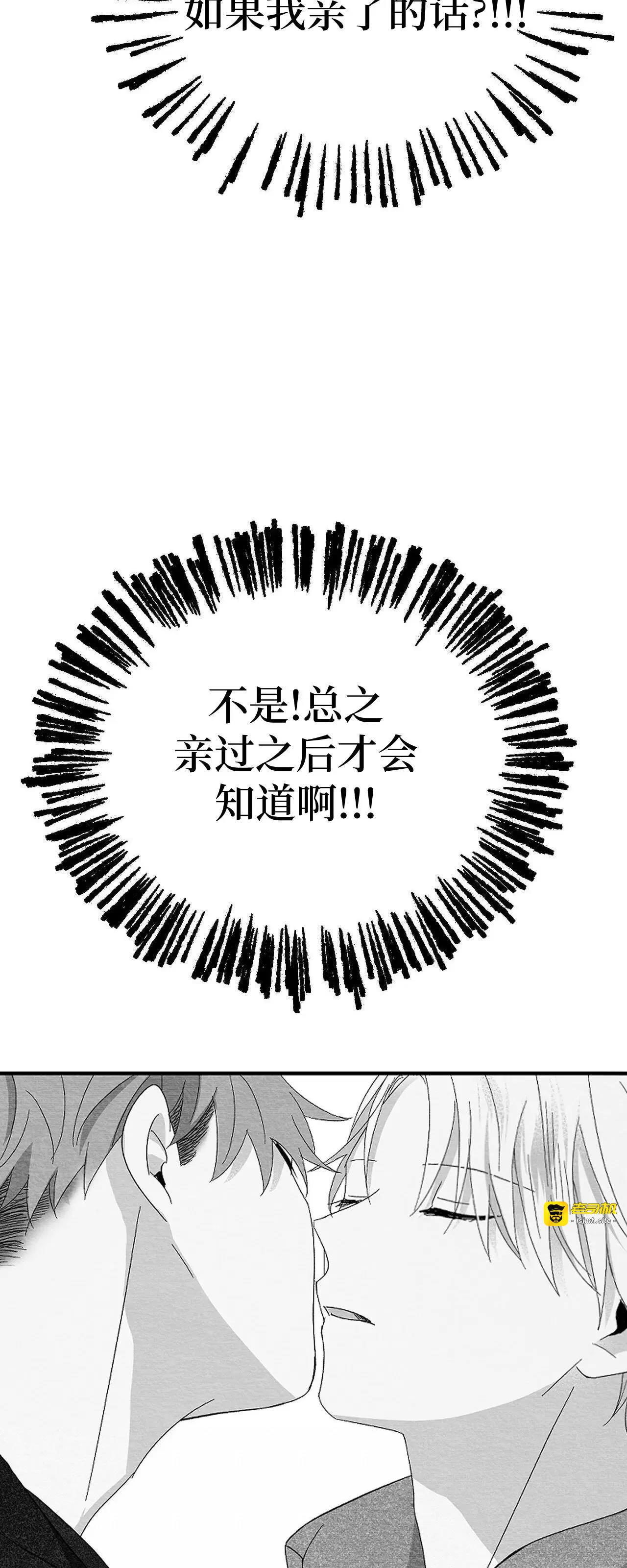 第27话 第 7 页