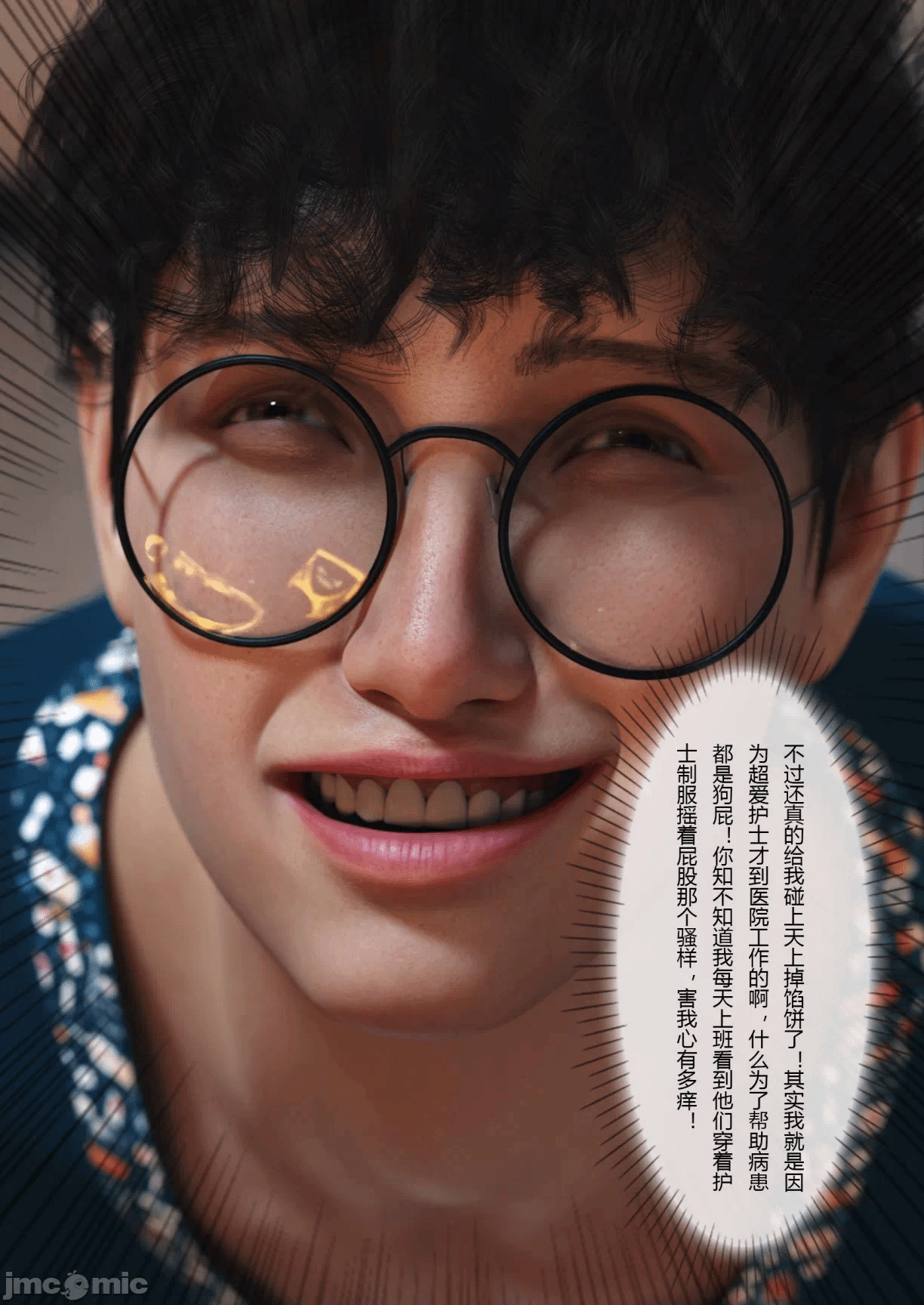 第一话 第 28 页