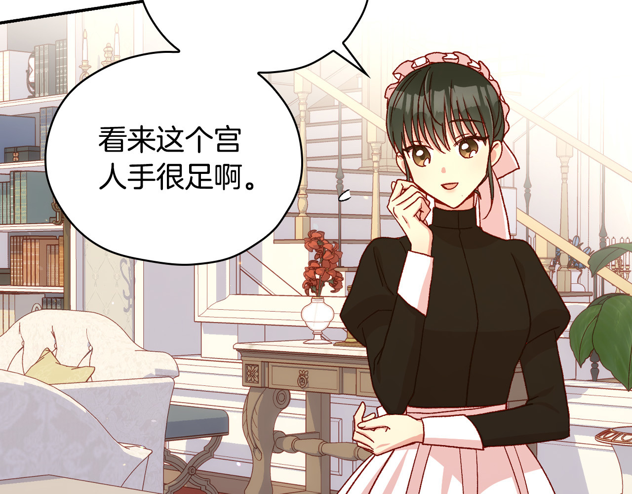 第73话 日久生情 第 148 页