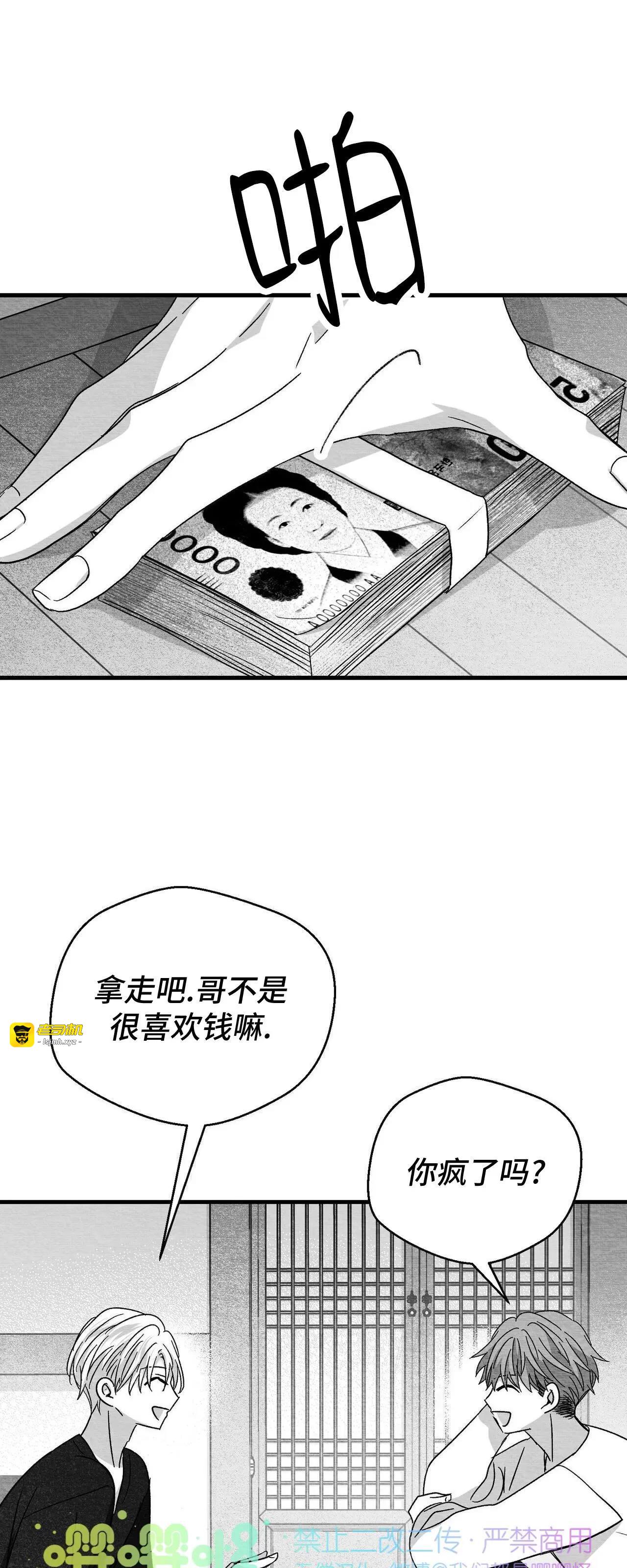 第38话 第 35 页