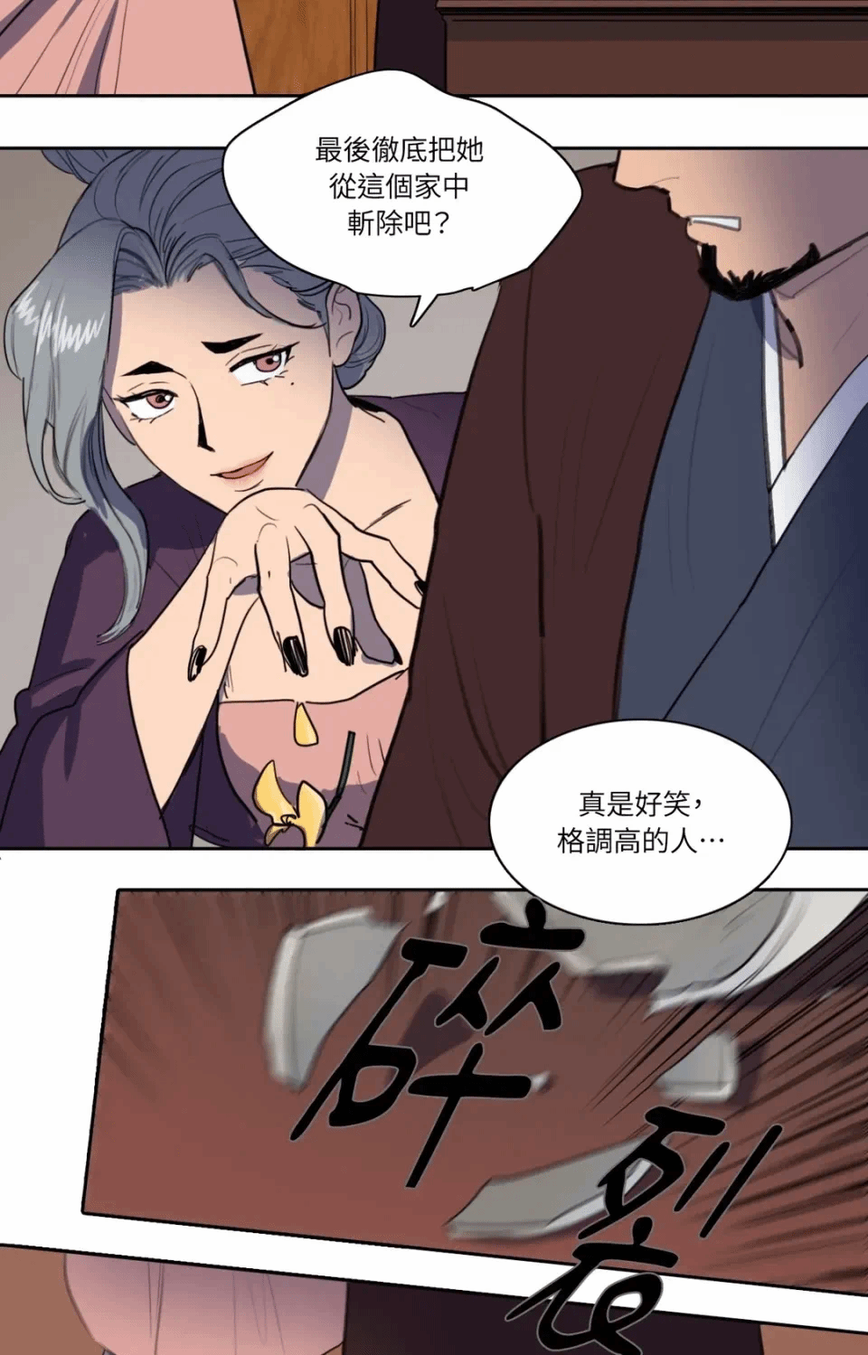 第35话 第 20 页