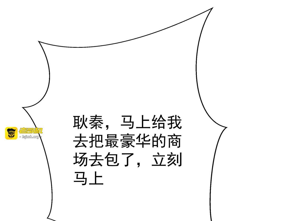 第111话 宗少，你的高冷掉了 第 125 页
