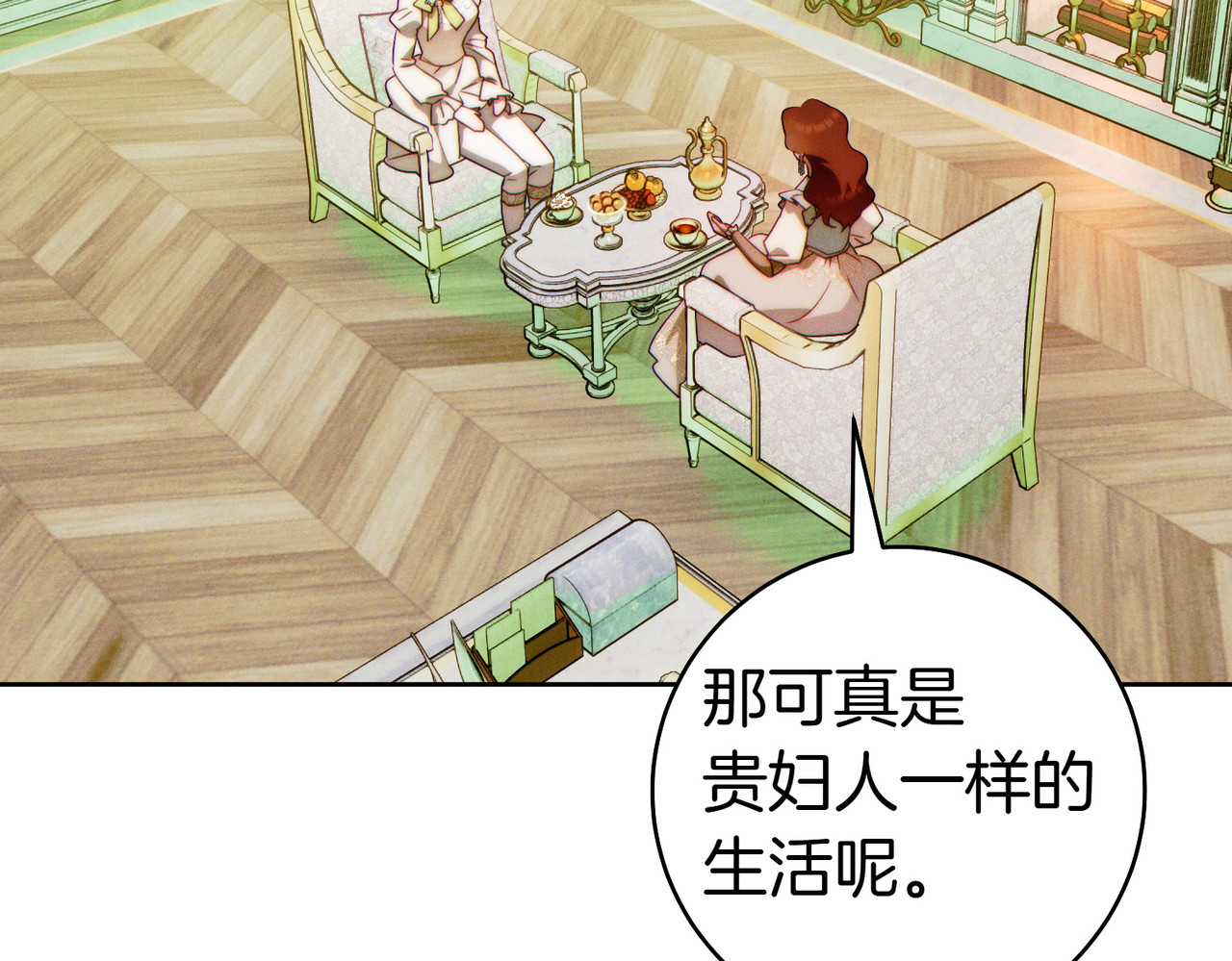 第34话 表忠心 第 90 页