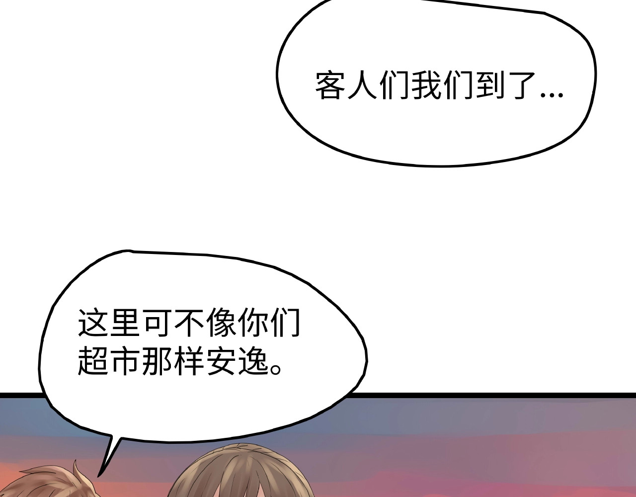 第47话 绑架 第 72 页