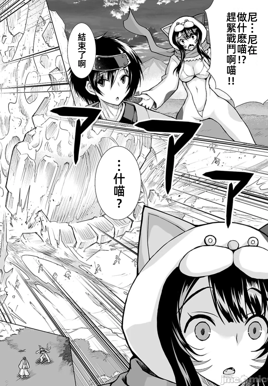 被招唤到异世界获得斩击异能开启简单模式 [神代家家长 止田卓史 矶カズナリ] 异世界に召唤されたんだけど、なんでも斩れてしまう権能を手に入れたのでイージーモードでした。 第12话 - 8