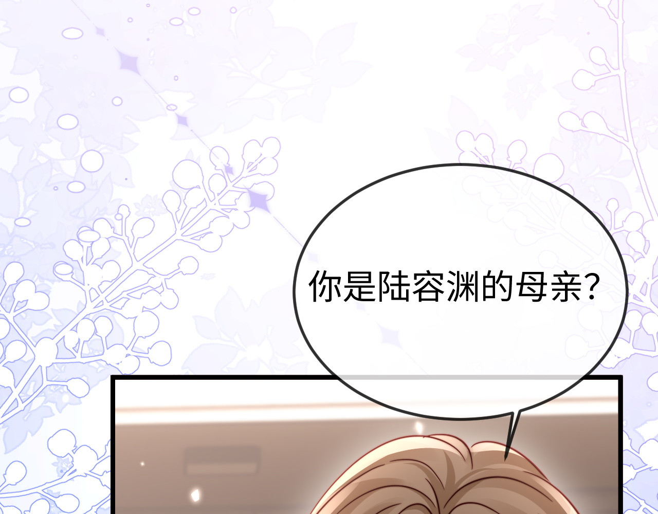 第26话 谁都没资格欺负她！ 第 10 页