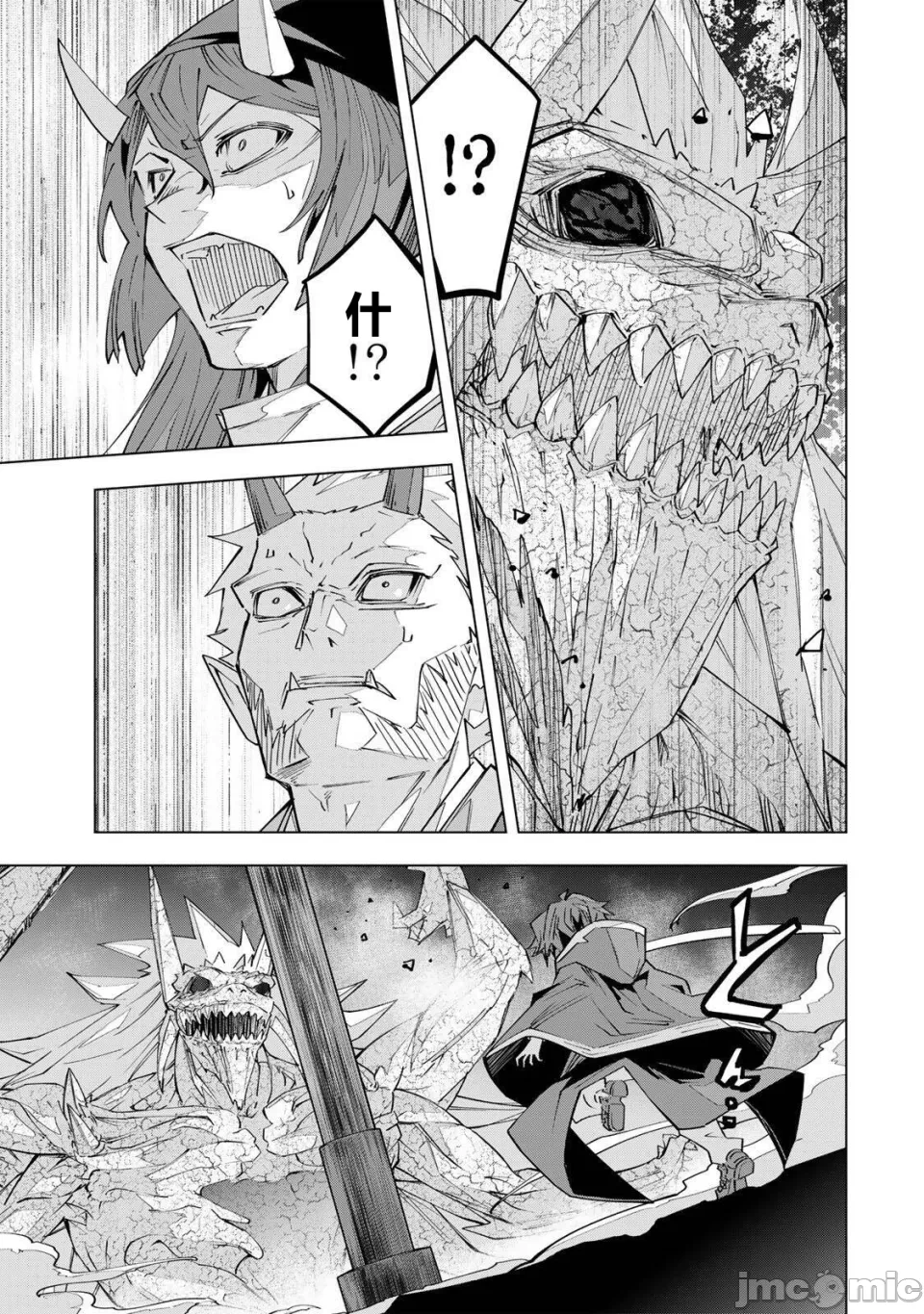 被信赖的伙伴在地下城深处追杀依靠恩惠『无限扭蛋』召唤等级9999的同伴们向世界和原队友復仇还要再补上一句『活该！』 [曲终之时个人汉化] [明镜シスイ、大前贵史] 信じていた仲间达にダンジョン奥地で杀されかけたがギフト『无限ガチャ』でレベル9999の仲间达を手に入れて元パーティーメンバーと世界に復讐&『ざまぁ!』します! 第193话 - 16