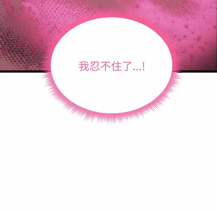 第13话 第 218 页