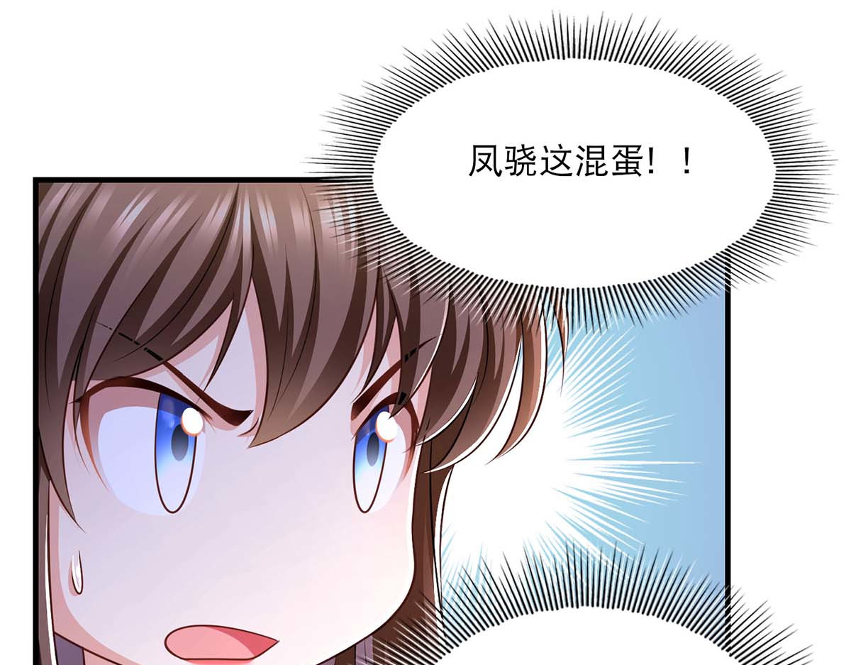 第93话 激将法 第 50 页