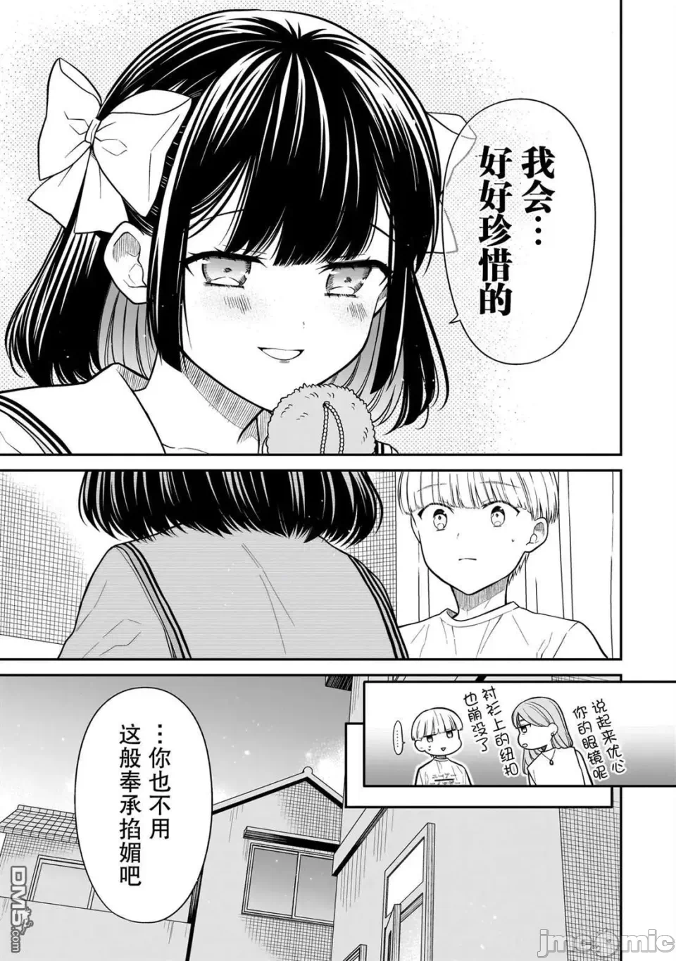 第14话 第 15 页