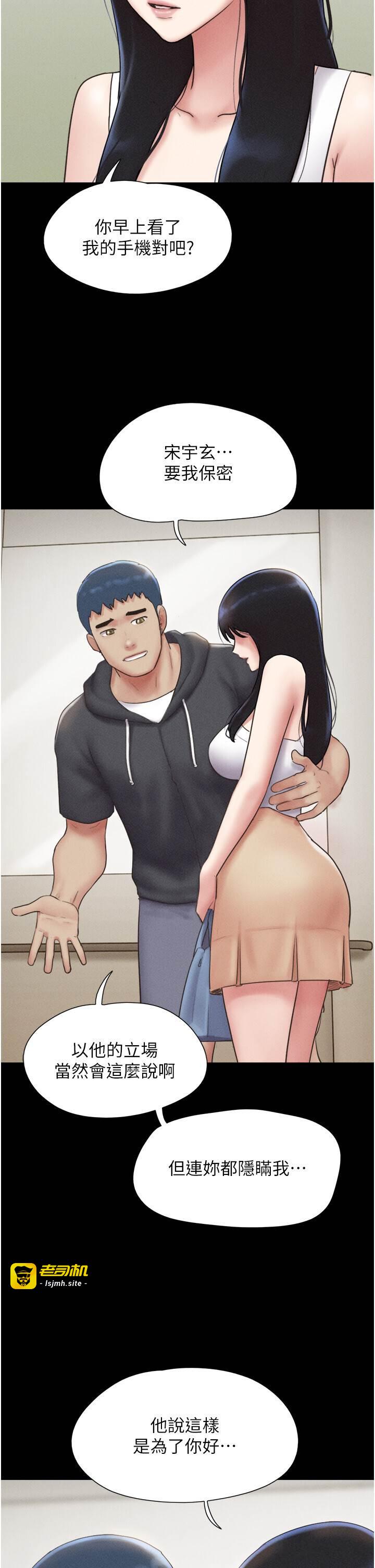 第44话  我所做的都是为了你 第 27 页