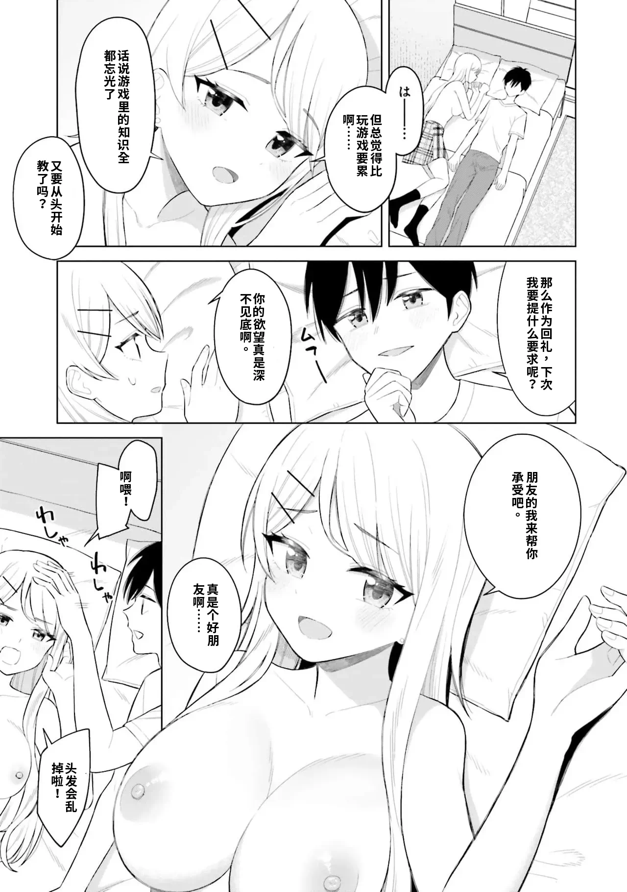 第1话 第 101 页
