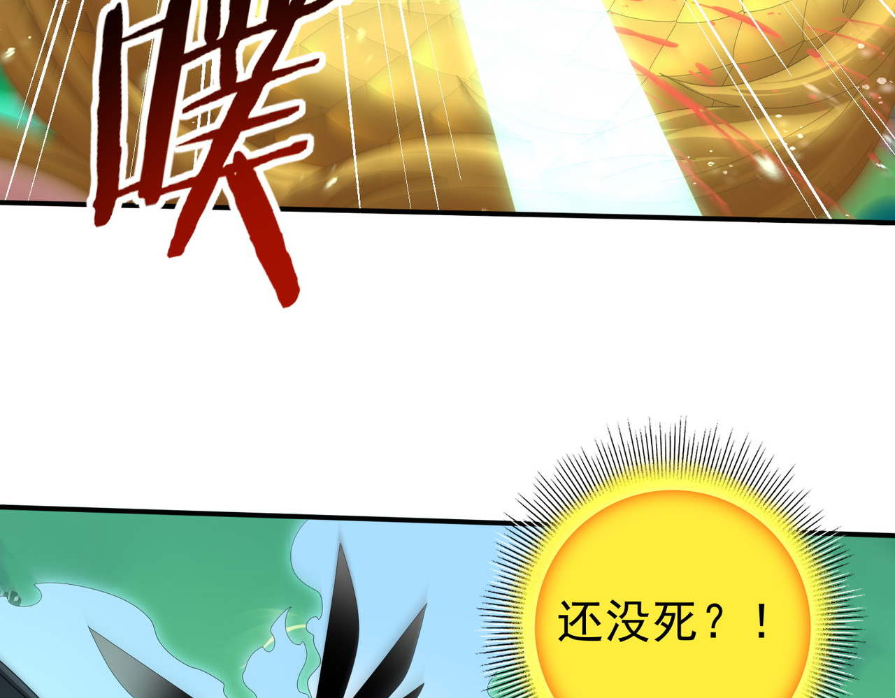 第142话 你是我的宠物 第 102 页
