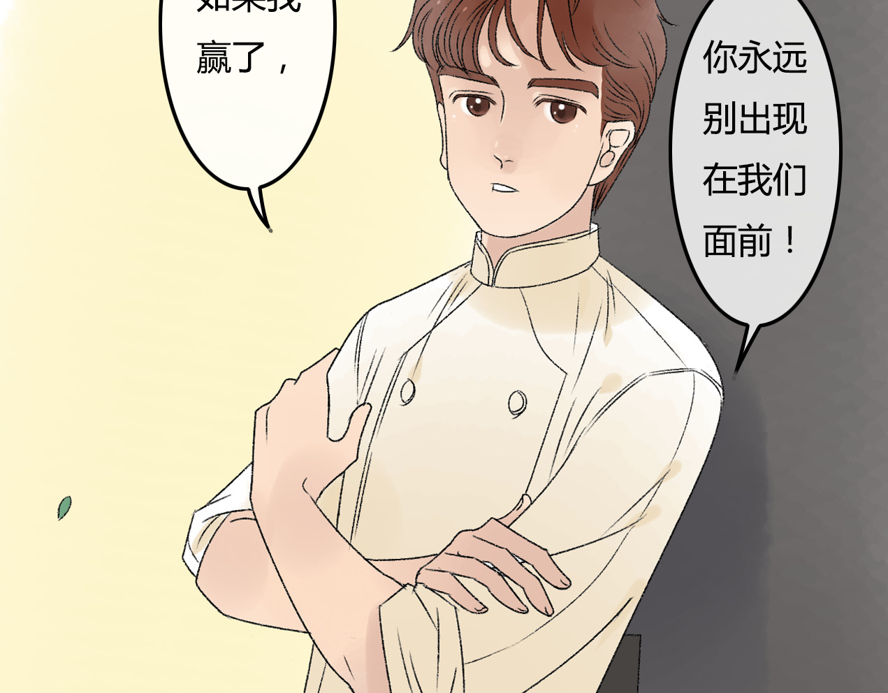 第8话 珍贵的东西要亲自守护 第 76 页