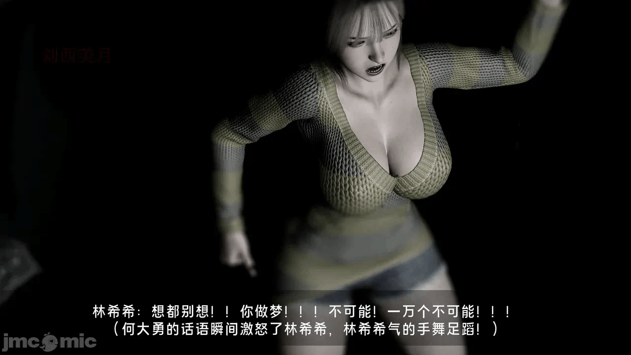 宝可梦罪孽 第1-4章 第一话 - 340