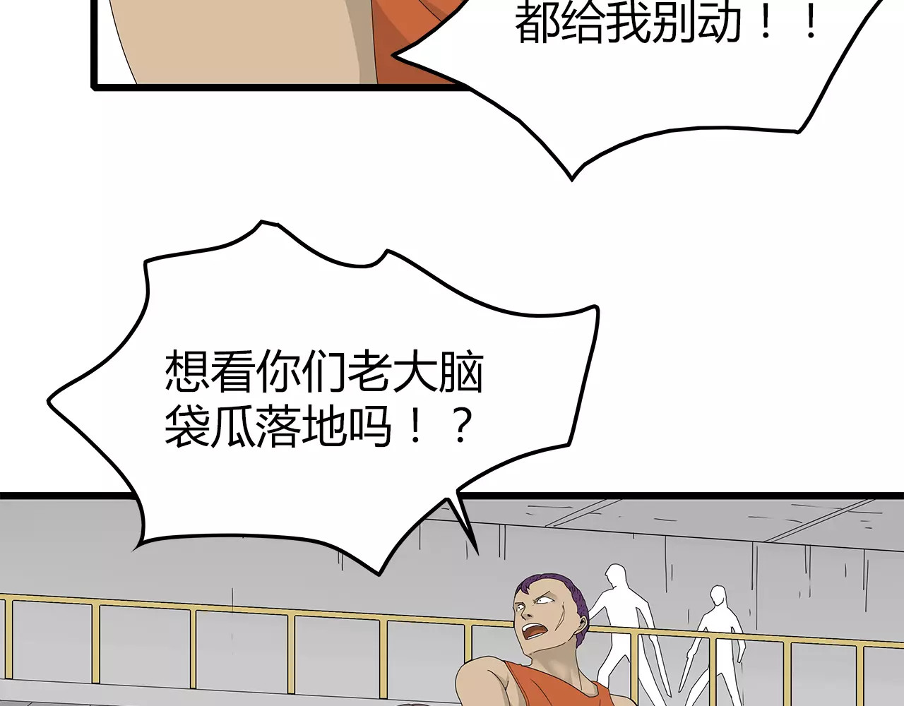 第43话 求生之战 第 48 页