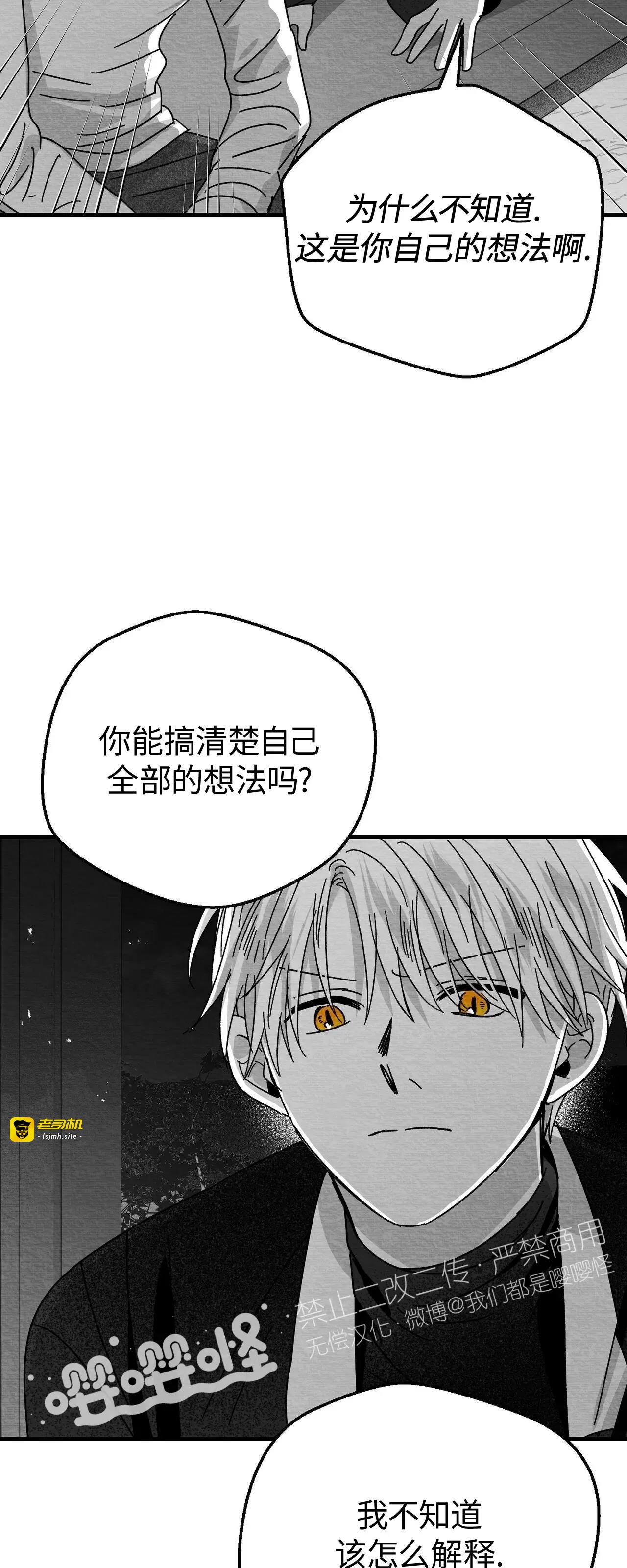 第09话 第 19 页