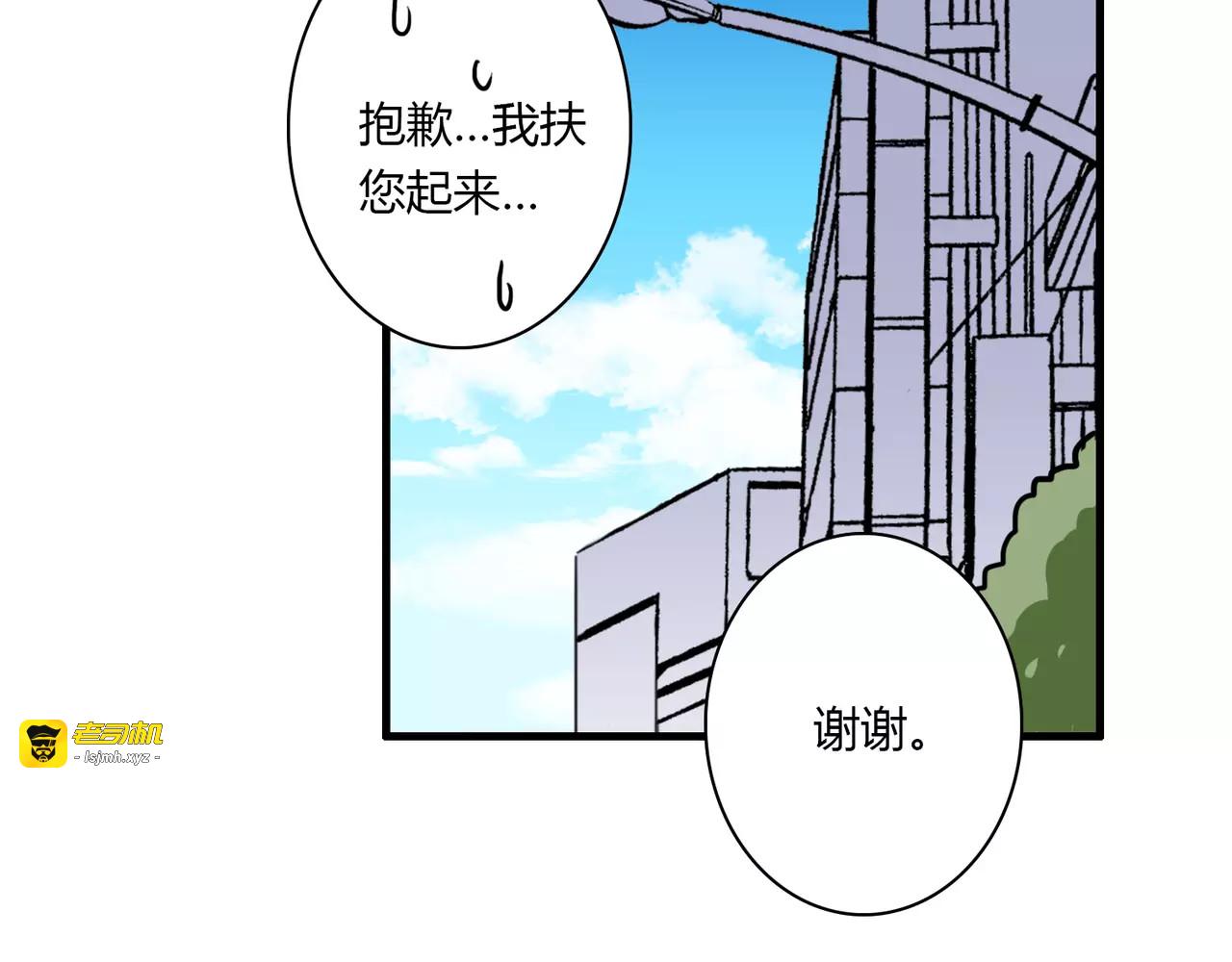 第77话 妈妈是魔女？ 第 7 页