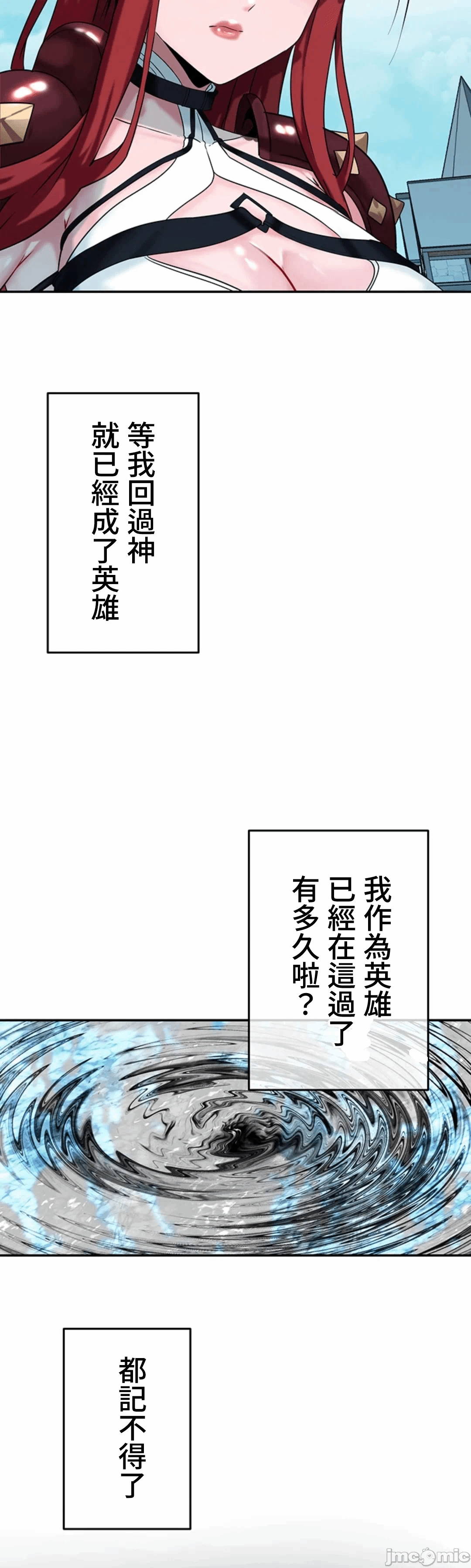 第25话 第 30 页