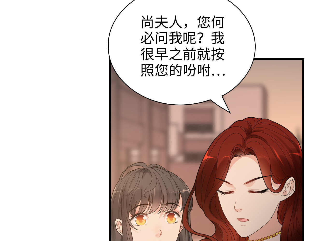 第427话 一切，全都是泡沫 第 40 页
