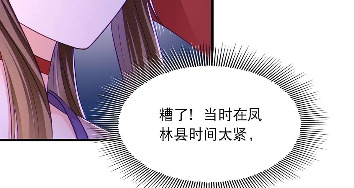 第95话 试探 第 10 页