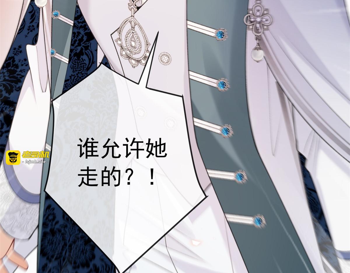 第33话 瑞娜……要结婚了？ 第 159 页