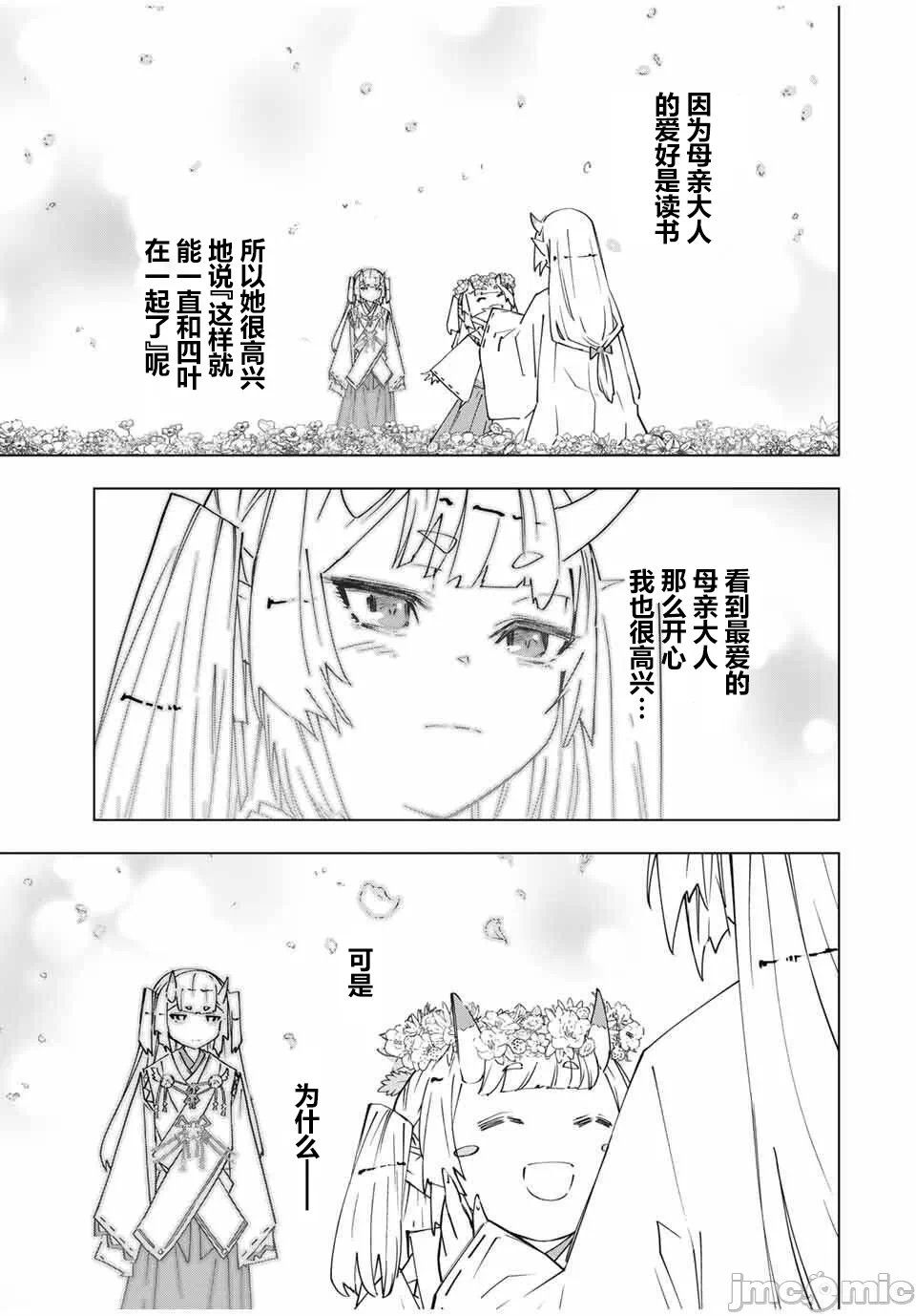 被信赖的伙伴在地下城深处追杀依靠恩惠『无限扭蛋』召唤等级9999的同伴们向世界和原队友復仇还要再补上一句『活该！』 [曲终之时个人汉化] [明镜シスイ、大前贵史] 信じていた仲间达にダンジョン奥地で杀されかけたがギフト『无限ガチャ』でレベル9999の仲间达を手に入れて元パーティーメンバーと世界に復讐&『ざまぁ!』します! 第183话 - 5