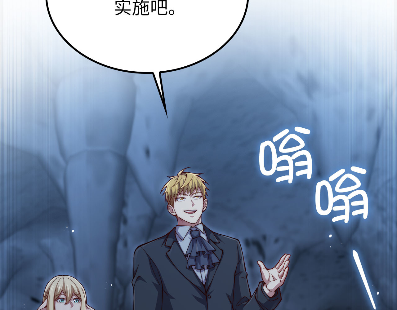 第167话 管理者的金库 第 206 页