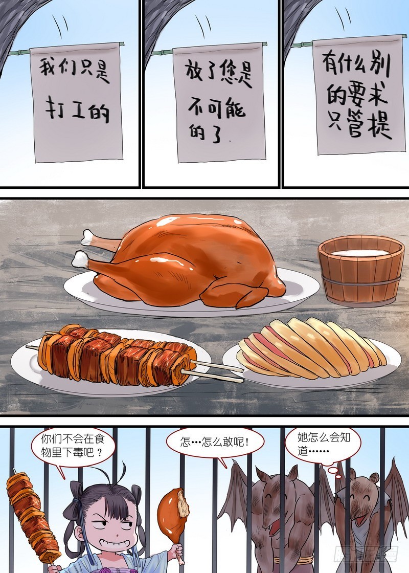 总168·面具丑了点人还可以 第 4 页