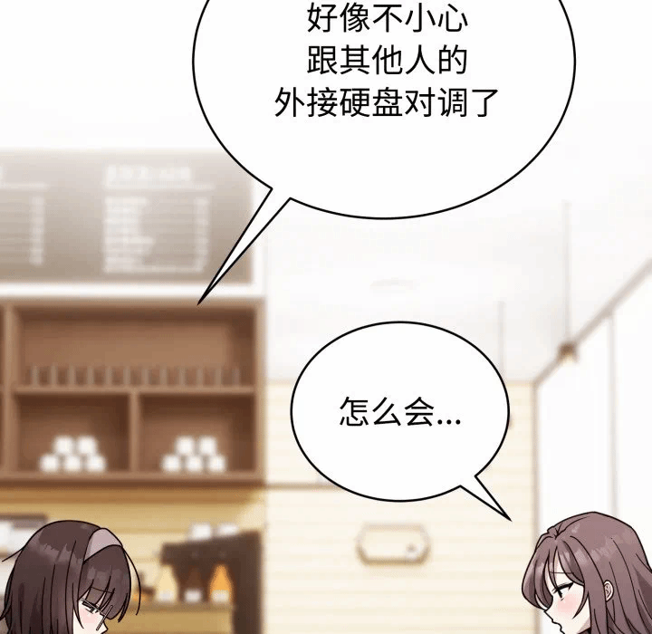 第1话 第 193 页
