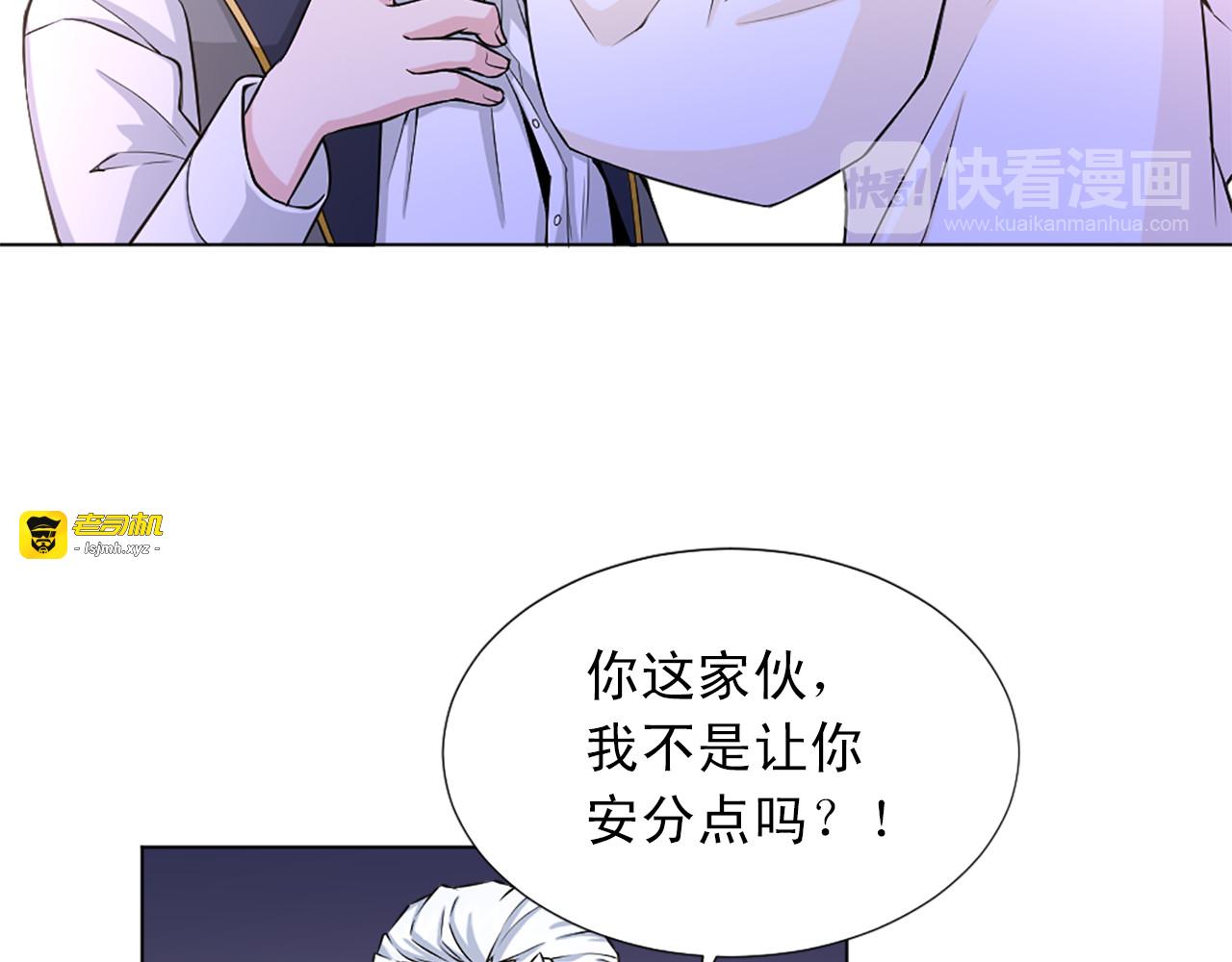 第20话 献殷勤 第 43 页