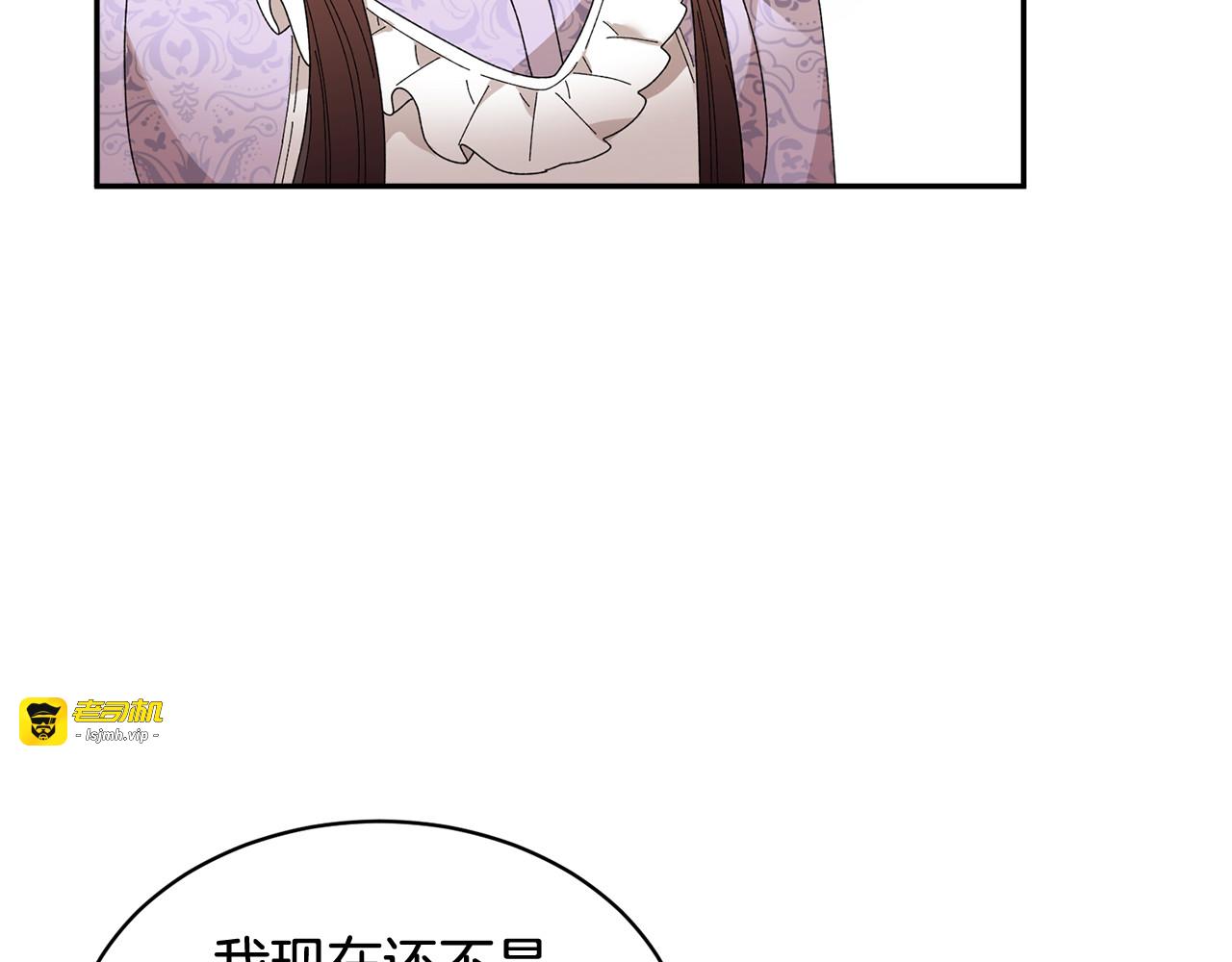 第102话 甜蜜互动 第 11 页