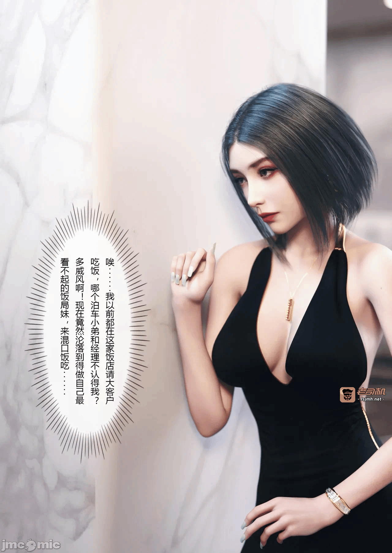 第一话 第 31 页