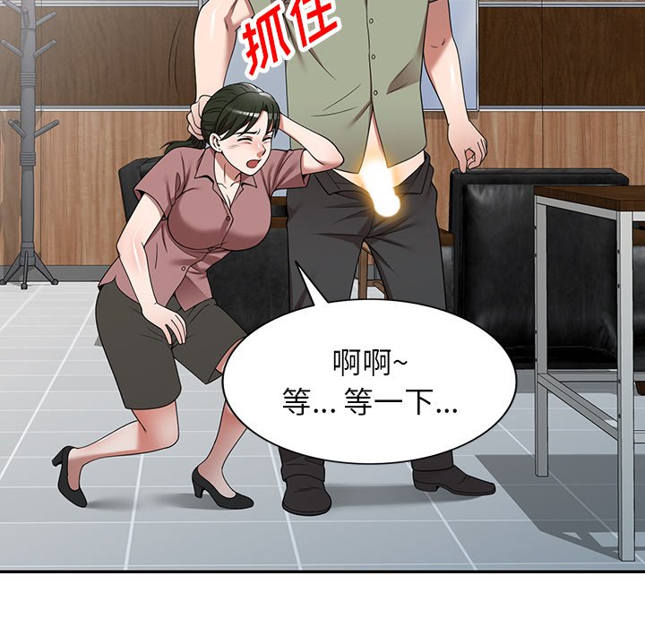 第3话 第 55 页