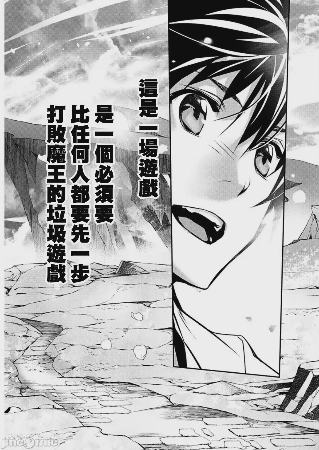 第18话 第 20 页