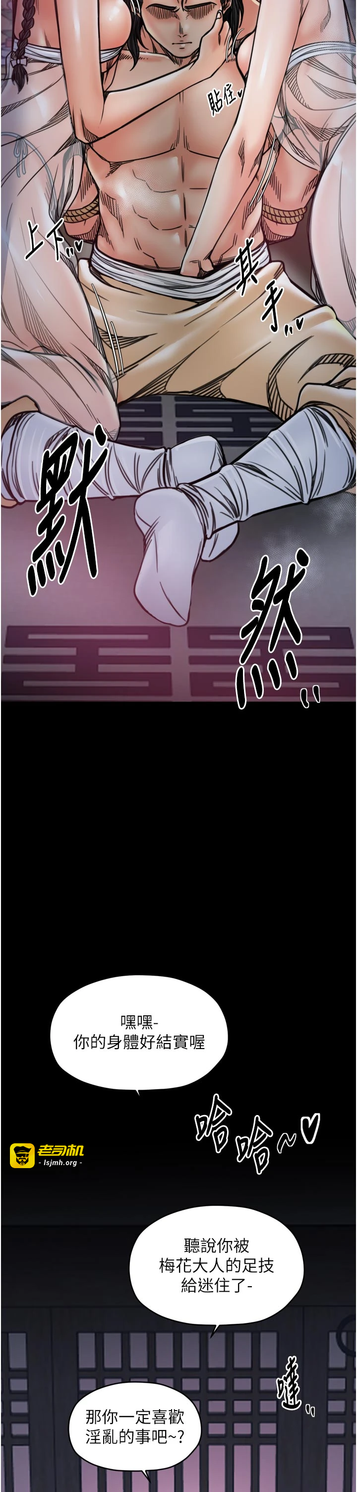 第53话 - 风流馆里的待宰羔羊 第 41 页