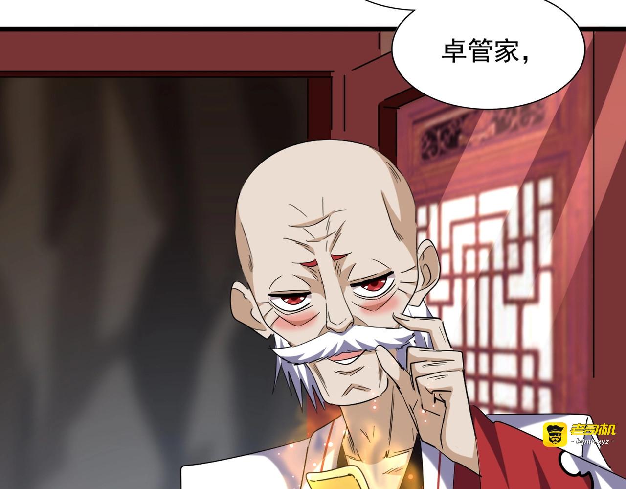 第254话 修炼密法？ 第 99 页